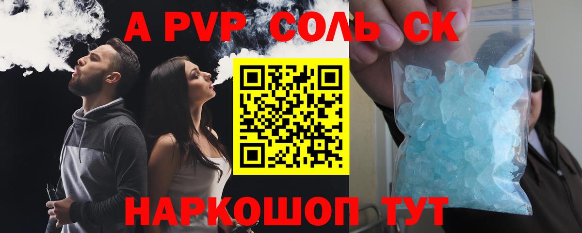 APVP мука  A PVP VHQ  Вход с VPN  A PVP  Партизанск 