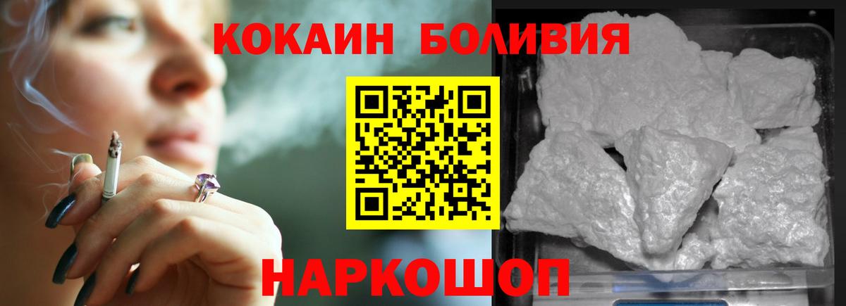 КОКАИН Перу  Вход с VPN  Партизанск  Cocaine Columbia 