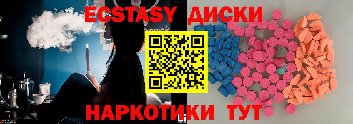 ЭКСТАЗИ  Вход с VPN  Партизанск  Ecstasy XTC  shop телеграм  Ecstasy круглые 