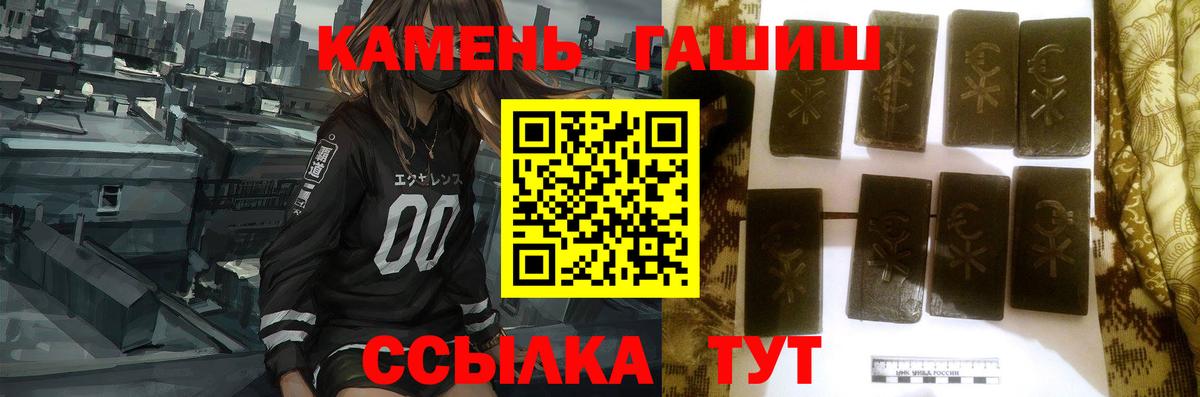 что такое   Гашиш гарик  Вход с VPN  Гашиш Cannabis  Партизанск 
