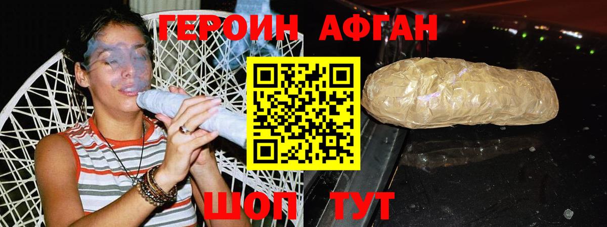 Партизанск  ГЕРОИН гречка  Вход с VPN 