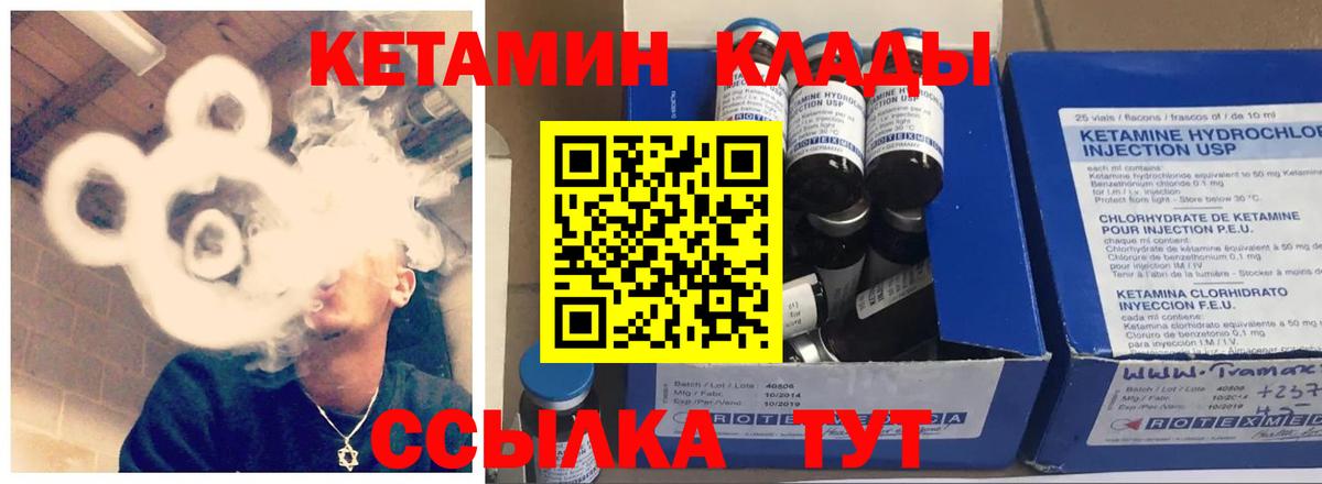 КЕТАМИН VHQ Партизанск