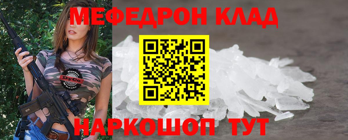 Партизанск  Меф кристаллы  МЕФ VHQ  где купить   Вход с VPN  МЯУ-МЯУ 