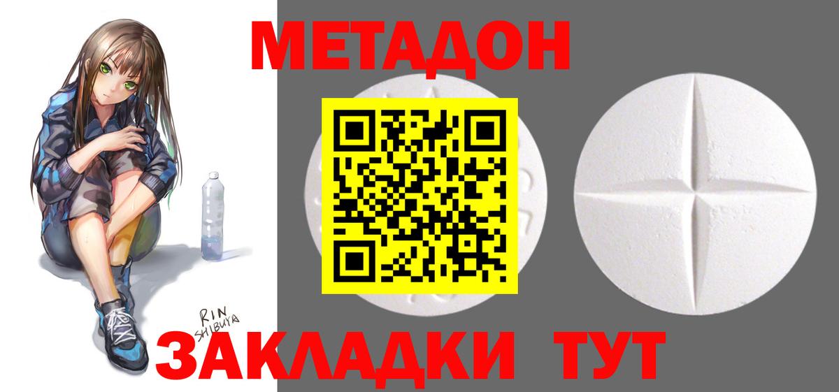 Партизанск  МЕТАДОН мёд  Вход с VPN 