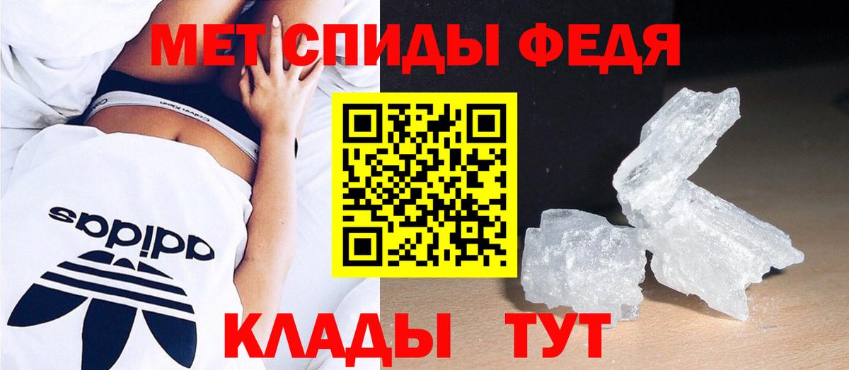 Первитин пудра Партизанск
