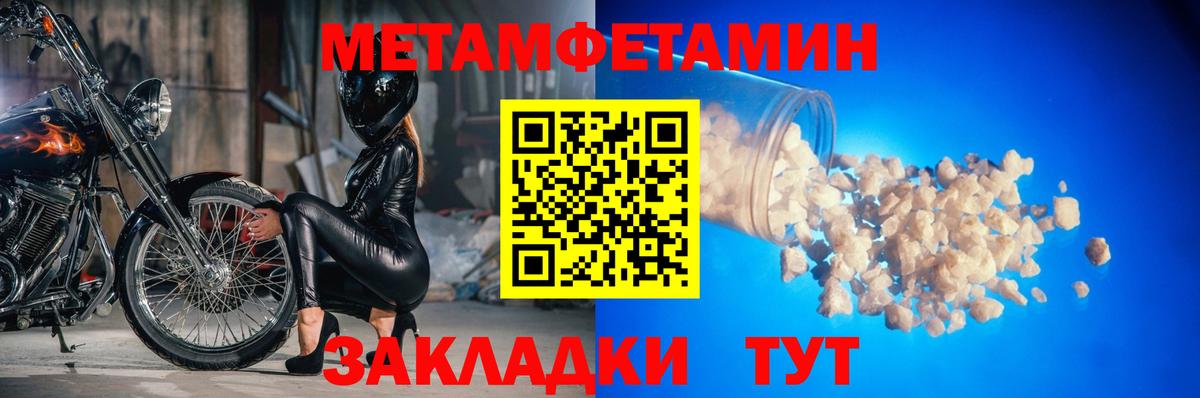 Партизанск  Первитин кристалл  Первитин кристалл  МЕТАМФЕТАМИН  Вход с VPN 