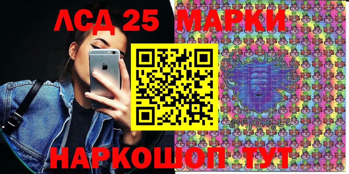 Марки 25I-NBOMe 1,8мг  Марки NBOMe  Партизанск  Вход с VPN 