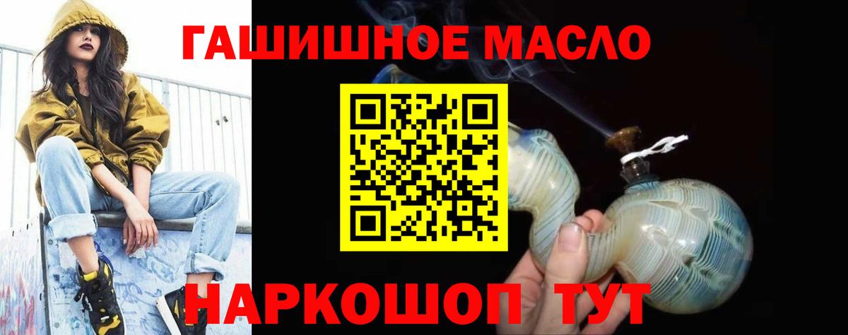 Партизанск  где купить наркоту  Вход с VPN  ТГК концентрат 
